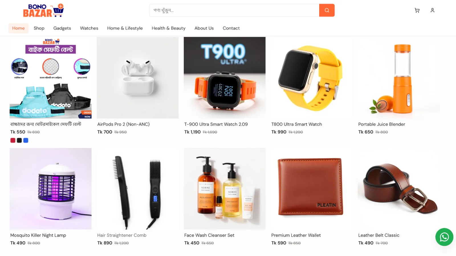 Bono Bazar — built by One Path IT