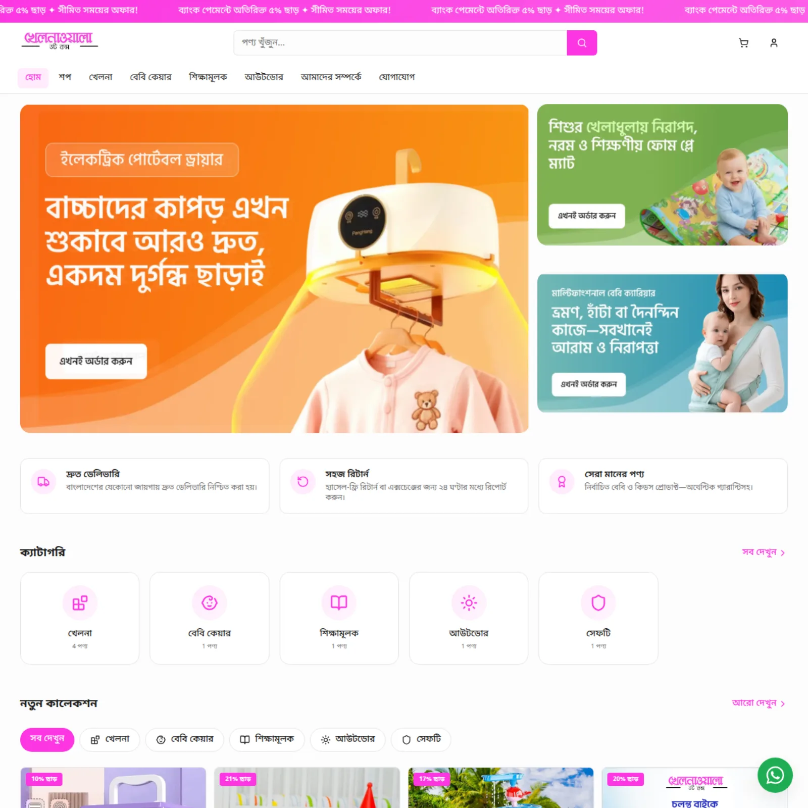 Khelnawala — built by One Path IT